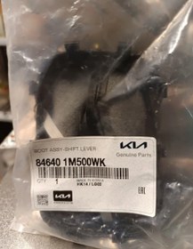 تصویر گردگیر سر دنده سراتو 846401M500 GENUINEPARTS