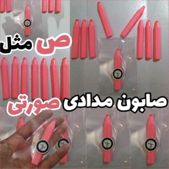 تصویر صابون مدادی صورتی فانتزی و تزیینی ( مناسب هدیه به کودکان و دانش آموزان) 