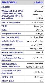 تصویر ماژول مبدل سریال USB به RS485 آبی برد ABu822CH 