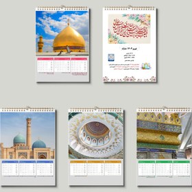 تصویر تقویم دیواری سال 1404 طرح مذهبی Wall Calendar 1404