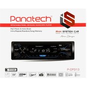 تصویر رادیوپخش پاناتک P-CP313 Panatech P-CP313