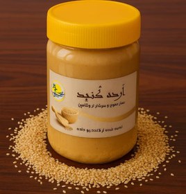 تصویر ارده دو آتیشه - 250 گرمی 