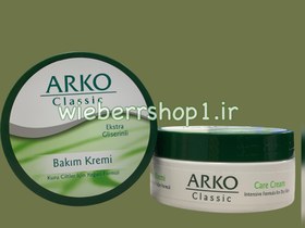 تصویر کرم کاسه ای آرکو کلاسیک Arko classic