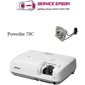 تصویر لامپ ویدئو پروژکتور اپسون Epson Powerlite 78C Lamp 