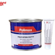 تصویر بتونه سنگی پلی مکس – polimax polyester putty 0.5 kg 