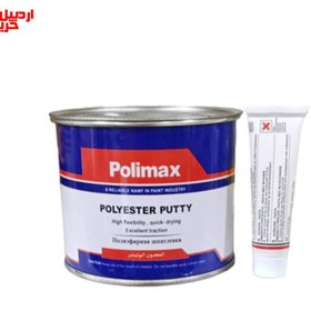 تصویر بتونه سنگی پلی مکس – polimax polyester putty 0.5 kg 