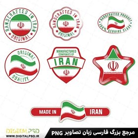 تصویر مجموعه وکتور لوگو پرچم ایران 