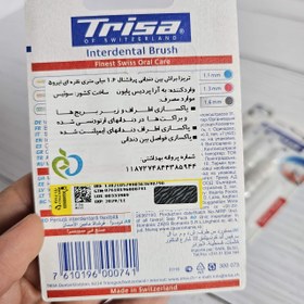 تصویر مسواک بین دندانی تریزا Trisa 