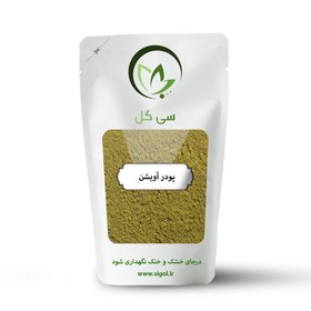 تصویر پودر آویشن شیرازی 