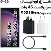 تصویر آداپتور شارژر45 وات samsung s23 ultra (همراه با کابل فابریکی) 