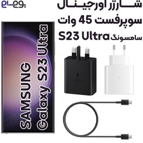 تصویر آداپتور شارژر45 وات samsung s23 ultra (همراه با کابل فابریکی) 