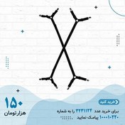 تصویر گیره نگهدارنده ملحفه تخت مدل 4 سر 