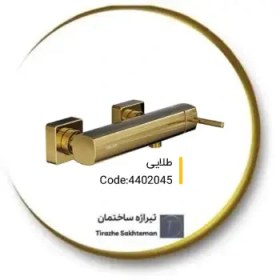 تصویر شیر توالت کلار مدل کیان 