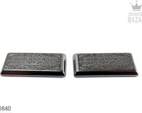 تصویر نگین حدید [آیت الکرسی] کد 30840 