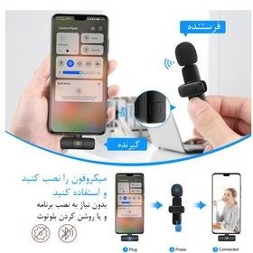 تصویر میکروفن بی سیم پلوز مدل Wireless Lavalier For Type C 