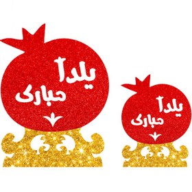 تصویر استند رو میزی یلدا مدل STY218 