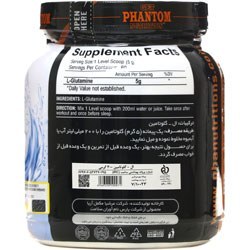 تصویر گلوتامین فانتوم 300 گرم L-Glutamine Phantom 300g