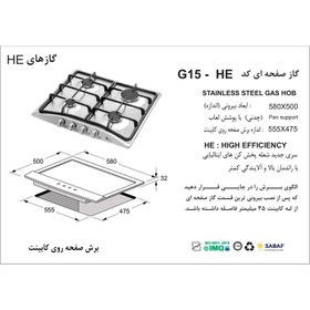 تصویر اجاق گاز صفحه ای اخوان مدل GI-15 