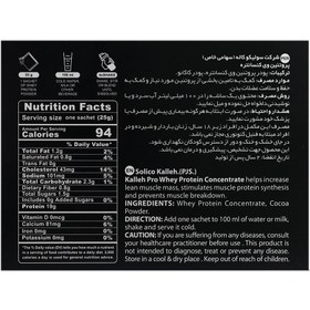 تصویر وی ساشه کاله WHEY SACHETS KALLEH