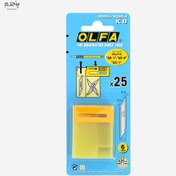 تصویر تیغ کاتر الفا مدل 32 درجه کوچک کد KB 