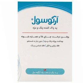 تصویر پد پاک کننده پلک و مژه آرگوسول 14 عددی Eyepad Cleansing Wipes