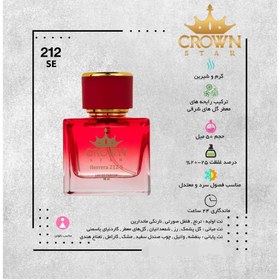 تصویر عطر زنانه کراون استار (Crown Star) مدل هررا 212 (Herrera 212) حجم 50 میل 