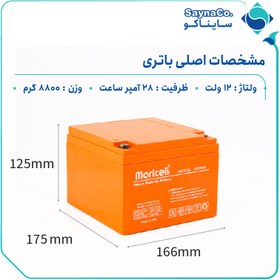 تصویر باتری یو پی اس 12 ولت 28 آمپر موریسل Moricell 12V 28Ah VRLA Battery