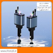 تصویر شارژر فندکی خودرو ML-101 ظرفیت ۱۲۰ وات 