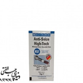 تصویر گریس آنتی سیز (ضد قفل و ضد گریپاژ) ویکن WEICON Anti Seize ASW450 