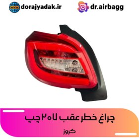 تصویر خطر عقب 207 هاچبک کروز چپ 