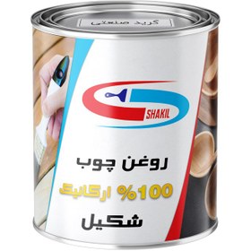 تصویر روغن چوب گیاهی شکیل گرید صنعتی 