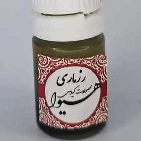 تصویر روغن رزماری هیوا (5گرم) 