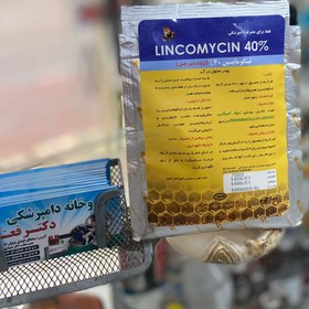 تصویر پودر لینکو مایسین 