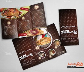 تصویر طرح منو رستوران کافی شاپ 