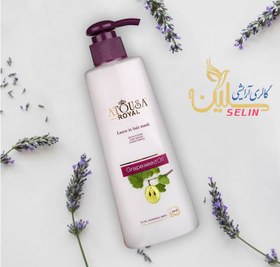 تصویر ماسک بدون آبکشی هسته انگور آتوسا رویال Atousa Royal Grapeseed Oil Hair Mask 200 ml