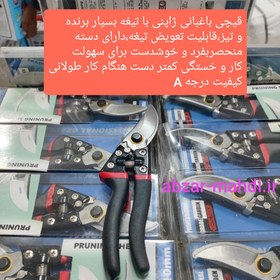 تصویر قیچی باغبانی ژاپنی جدید Smtc مدلV08 کیفیت درجه یک با قابلیت تعویض تیغه SMTC