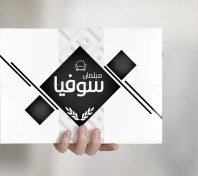 تصویر طرح لایه باز کاتالوگ فروشگاه مبلمان 