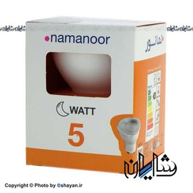 تصویر لامپ هالوژن ال ای دی نمانور 5 وات namanoor Halogen LED lamp 5w