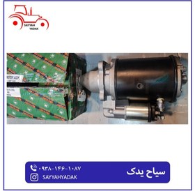 تصویر استارت فابریکی بزرگ تراکتور فرگوسن 285.399 