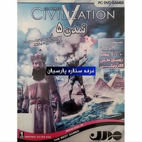 تصویر بازی کامپیوتری نسخه فارسی تمدن 5 CIVILIZATION 