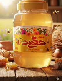 تصویر عسل 3000 گرمی مفید ارگانیک 