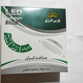 تصویر پنل 12 وات توکار پارس 