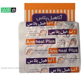 تصویر آناهیل پلاس ANAHEAL PLUS