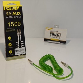 تصویر کابل AUX فنری 1500mm برند DNET 