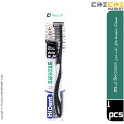 تصویر مسواک اسموکرز متوسط هایدنت کد 979 Smokers Medium Hydent Toothbrush Code 979