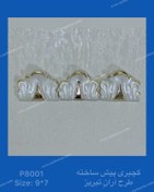 تصویر لبه نور مخفی تکه ای 