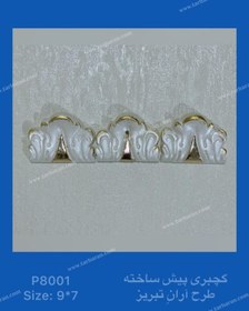 تصویر لبه نور مخفی تکه ای 