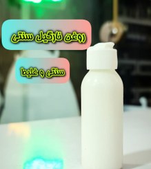 تصویر روغن نارگیل سنتی 