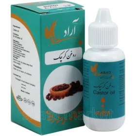 تصویر روغن کرچک 30 میل 