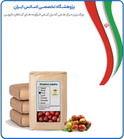 تصویر میوه عناب خشک فله 